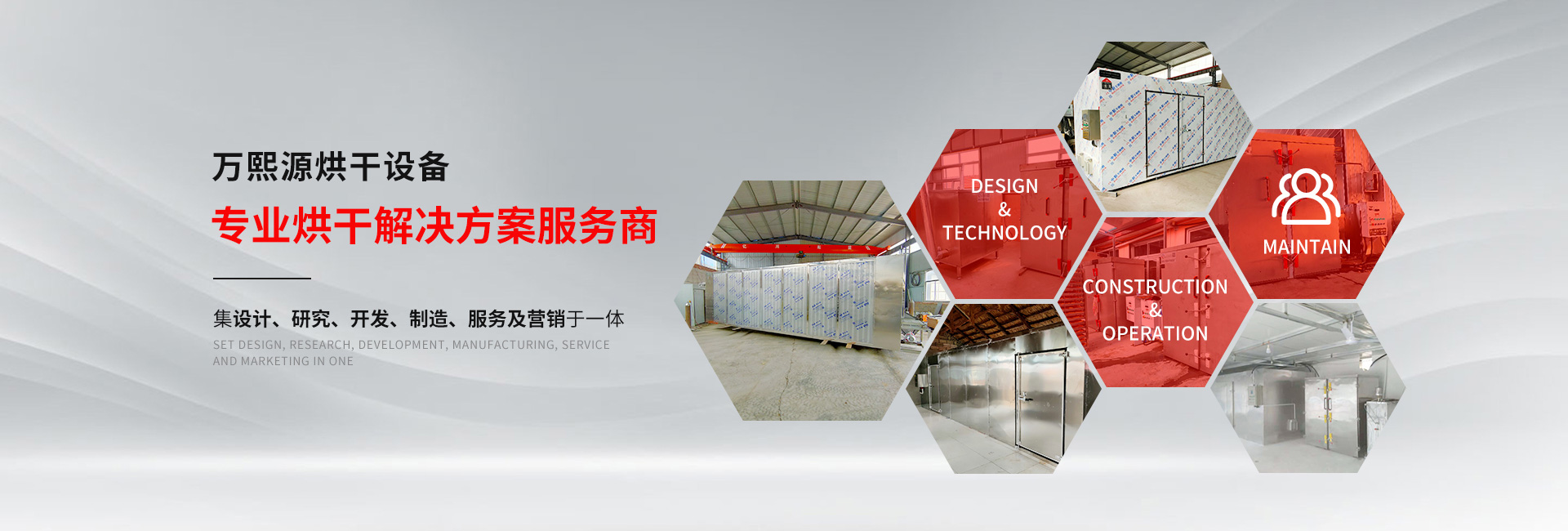 臨朐縣萬(wàn)熙源烘干機(jī)械設(shè)備廠